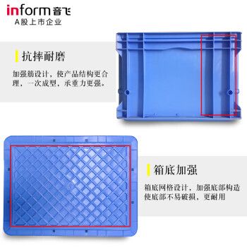 音飞INFORM 塑料周转箱 物流箱加厚储水箱 塑胶筐物料盒养鱼养龟 物流收纳箱 无盖600*400*280mm 零件储物盒