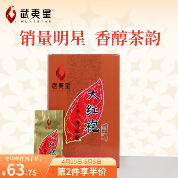 武夷星 大红袍武夷岩茶 乌龙茶 自饮装口粮茶136g 大红袍