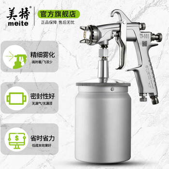 美特 W-101气动油漆喷漆枪 汽车家具胶水油漆面漆高雾化上壶气动喷漆枪 W101-0.8口径无壶（压送式）