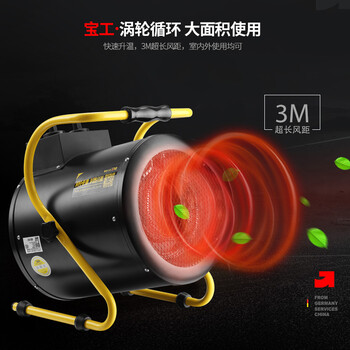 宝工（BGE）工业暖风机 取暖器热风机 大功率电暖器电暖气电暖风 BG-C3/1-13 3000W 220V 16A