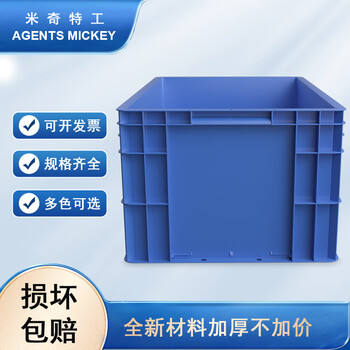 米奇特工（Agents mickey）蓝色加厚EU箱 塑料物流箱 欧标汽配周转箱 收纳整理储物箱 600*400*280蓝色