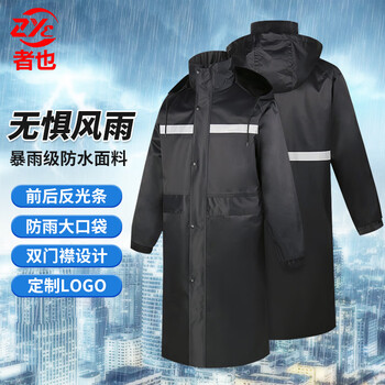 者也 长款雨衣成人双层防水加厚反光雨衣可定制 黑色XXL(180)012