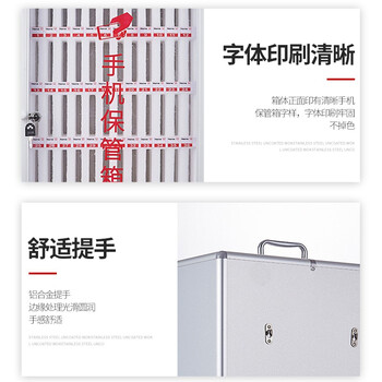 京度48位手提手机保管箱车间手机存放柜学校学生办公会议存放箱405*200*495mm