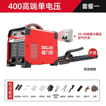德力西电焊机ZX7-400工业级三相电 380v 单电压工业级便携式焊机焊钳+地线夹【400高端单电压】