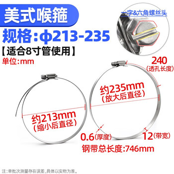源生不锈钢 304不锈钢卡箍喉箍抱箍 水管卡扣 美式管夹管卡管箍 213--235 5只价