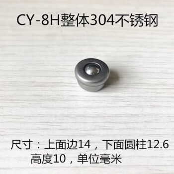 博成微型冲压万向球cy8h牛眼轴承小平底钢球牛眼轮cy8h整体不锈钢