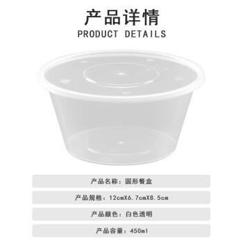联嘉 一次性餐盒外卖打包盒汤碗  450ml圆形透明带盖 300套