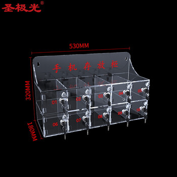 圣极光手机存放柜透明亚克力车间员工带锁收纳柜G2350可定制10门