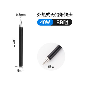 创时代chuera 无铅环保烙铁头 烙铁头外热式40W系列 40W-BB