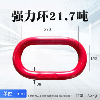 万尊 强力起重吊环链条连接器吊索具 强力环21.7T