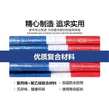 飞尔（FLYER）彩条蓬布 篷布防水布苫布 货车油布【FLM057】