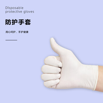 旷尔 一次性乳胶手套 高弹无粉防护橡胶乳胶手套【白色 S码 100只/盒】