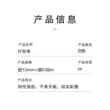 联嘉 打包带 半自动机用货物捆扎带 手工包装带打包塑料带 白色 宽12mm厚0.6mm 净重8公斤 长约1440米