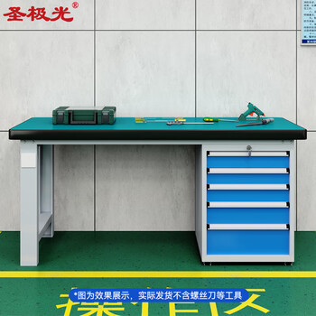 圣极光实验工作台长1.8米检验台工厂维修桌车间操作台S1183