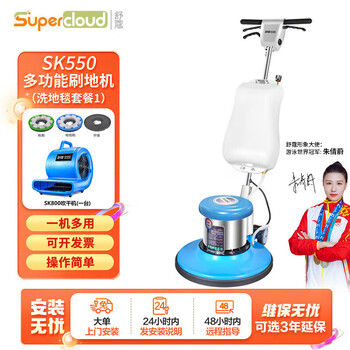 Supercloud 洗地机吹地机商用刷地机工业地毯清洗机工厂手推式洗地机酒店商用大理石地面抛光磨地机洗地毯机套餐