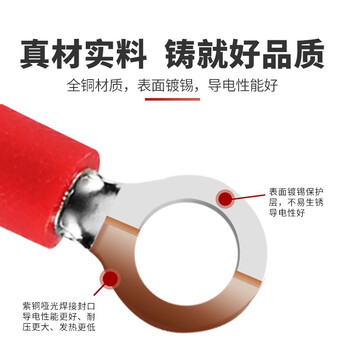 安捷宝RV1.25-3/3.5/4/5圆形预绝缘冷压铜鼻子O形纯铜接线端子线鼻子圆型线耳RVS1.25-4
