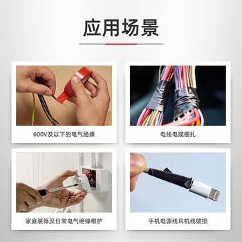 3M 无铅电气（电工）绝缘胶带 1600# 汽修家装耐磨 18MM*20M*0.15MM 红色 定做 10个装