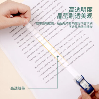 得力(deli)30039高透明胶带套装 加厚小胶带18mmx20mx50μm 2卷带切割器
