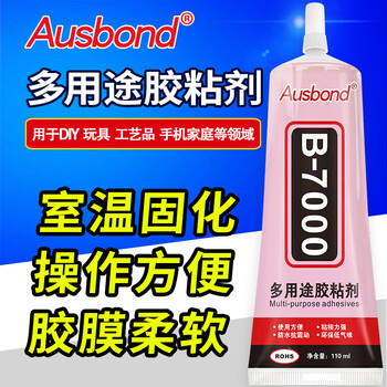 奥斯邦（Ausbond）B7000多用途胶粘剂粘手机屏幕胶水修复翘屏边框开胶密封胶金属塑料木材玻璃亚克力胶110ml