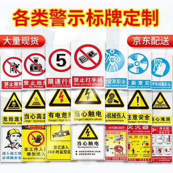冰禹 BYyl-01 严禁烟火警示提示牌 禁止吸烟消防安全标识牌标示牌 订做定制(备注编号)  5mm雪弗板 20*30cm