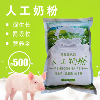 迅销小猪奶粉猪用奶粉小仔乳猪奶粉兽用初生代乳粉小猪小羊小牛用奶粉