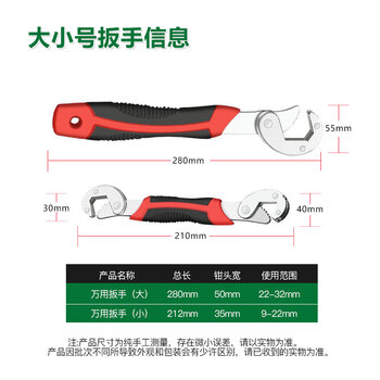 保拉(Paola) 万能扳手二件套快速水管钳 活动多功能管钳扳手6531