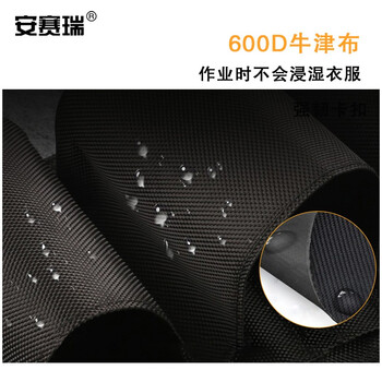 安赛瑞 保洁工具腰包 地铁物业餐厅服务员清洁保洁工作腰包 黑色带反光条 711052