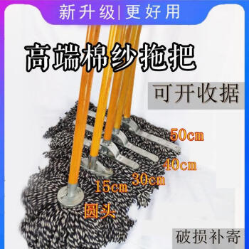 鸣固 30CM铁头木杆尘推拖把 平板拖把排拖棉线墩布办公室家政工厂车间商场瓷砖保洁吸水去污