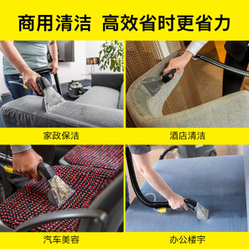 卡赫  KARCHER 布艺沙发清洗机喷抽吸一体机 适用于织物地毯窗帘汽车美容 puzzi8/1标准版 原装进口