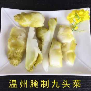 九头菜大头菜榨菜抱儿菜娃娃菜抱子芥菜泡菜浙江 1000克【图片 价格