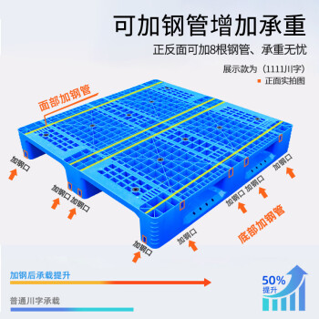 欧曼 塑料托盘货架托盘川字塑料网格托盘1000*1000*150MM动载1T静载3T货架载1T内加八根钢管