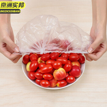 京洲实邦 300只装-可伸缩款均码 简装食品级密封保鲜罩JZSB-9344B