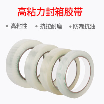 飞尔（FLYER）透明封箱胶带 快递物流打包胶布 透明胶带 宽2.4cm长100m【FL19J0】10卷起批