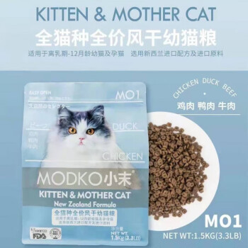 汤恩贝modko小末猫粮风干猫粮经典日粮配方天然猫粮bmo1风干幼猫10kg