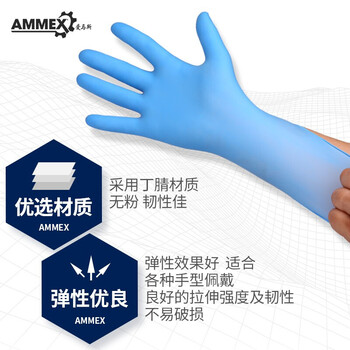 爱马斯（AMMEX）XNFRT 丁腈一次性手套 无粉 蓝色50双/盒 M码  1盒