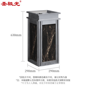 圣极光不锈钢垃圾桶欧式果皮桶靠墙式710845可定制29*29*63cm