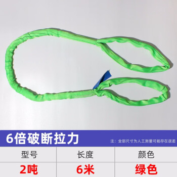 艾科堡 柔性吊装带2吨6米双扣软吊带工业起重吊绳 AKB-DZD-22