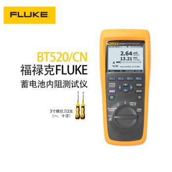 福禄克（FLUKE）BT520/CN 蓄电池内阻测试仪电池测试仪