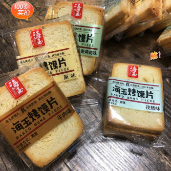 海玉烤馍片代餐早餐粗粮酥性饼干整箱小包装多种口味