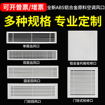 京云灿中央空调格栅百叶窗送排风口盖板暖气罩送风口定制