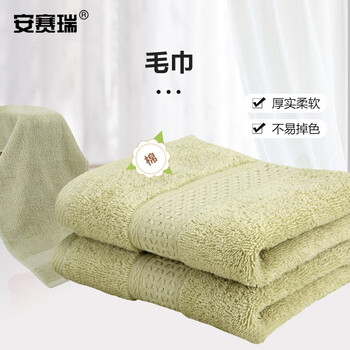 安赛瑞  毛巾 柔软吸水毛巾 74x33cm 加厚清洁毛巾 洗脸巾面巾擦手巾 柳叶绿 710879
