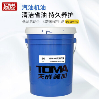 天成美加 TOMA SG 15W-40汽油机油 发动机润滑油 16L/桶