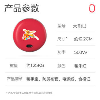 彩虹暖手宝 电热暖手器暖脚暖身暖手宝宝充电 （大号）红色