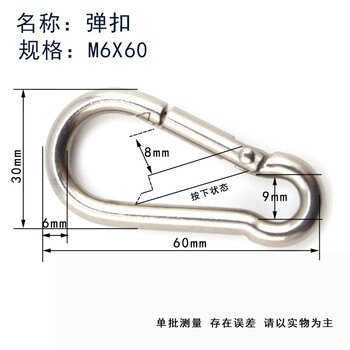源生 304不锈钢带圈弹簧扣葫芦绳扣攀岩登山弹扣链条连接扣快挂钩 弹扣6x60 20只价