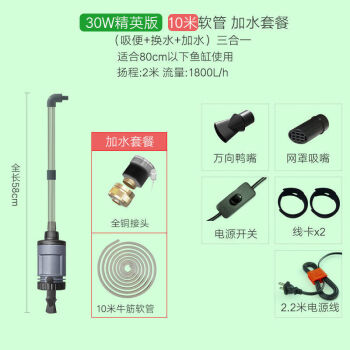 益美得 NSD3094 鱼缸换水器自动电动水族箱吸便器清理洗沙吸鱼粪器抽水泵 30W升级版+10米水管