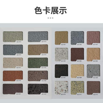 齐鲁 真石漆 QLZ-A23 天然真石漆防水砂岩石头岩片外墙涂料喷砂水性环保仿石漆25kg/桶【企业定制】