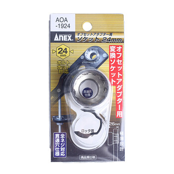 安力士牌（ANEX）进口AOA-1924 转换套筒板手 24mm 梅花套筒