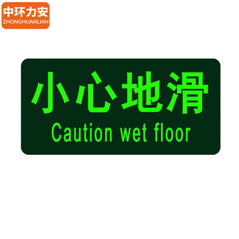 中环力安 【安全出口双向出口】 安全出口指示牌夜光逃生标志箭头小心台阶地贴荧光标识贴纸警示牌