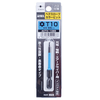 安力士牌（ANEX）梅花内六角批咀ACTX-1065带孔风批头T10X65mm梅花型电动批嘴 星型螺丝刀