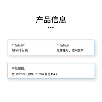 联嘉 缠绕膜 薄膜 包装打包膜 捆包膜 机用膜 宽500mm×厚0.025mm 重量15kg